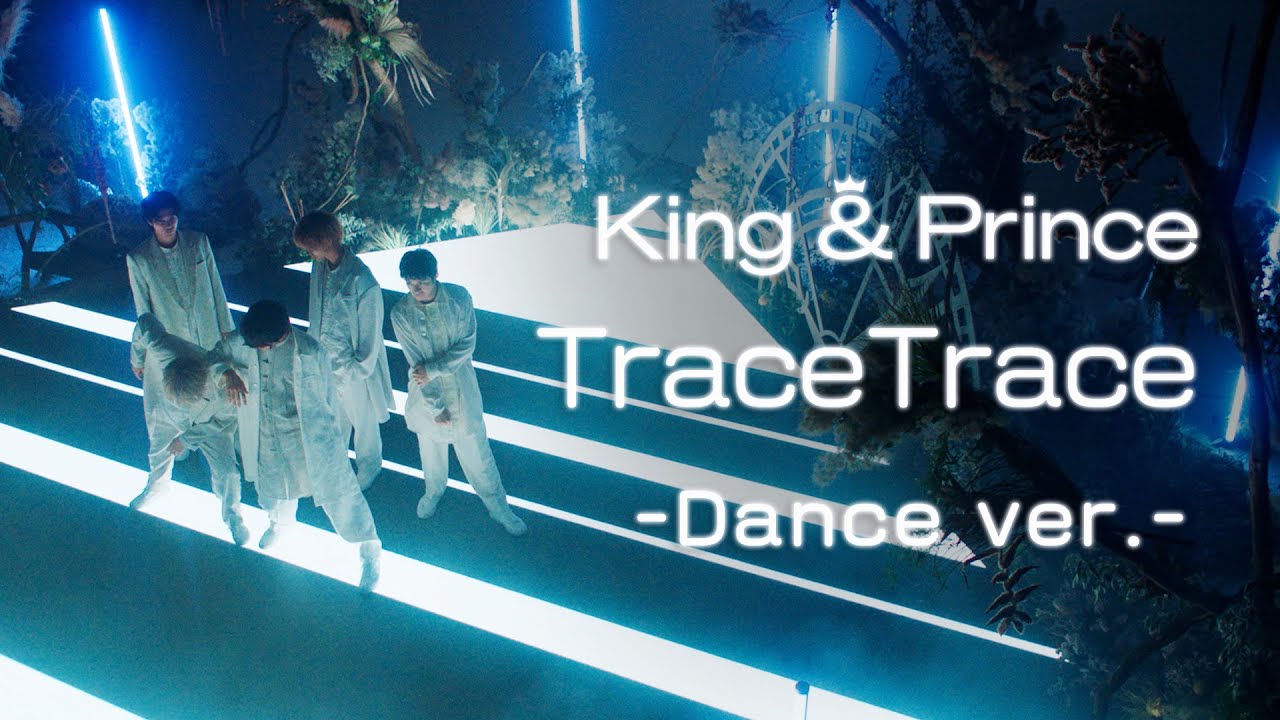 King & Prince「TraceTrace」- Dance ver. – YouTube Edit