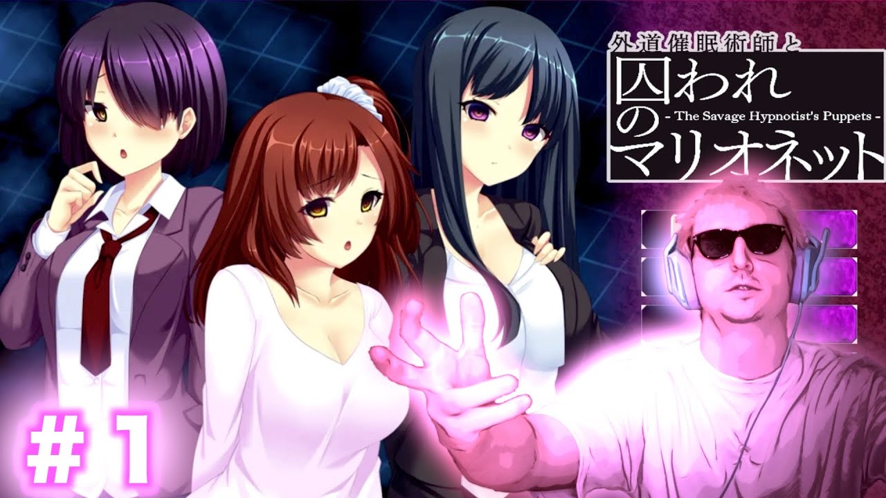 美女に催眠術をかけて好きなだけ操る恋愛ゲームがヤバすぎた。【囚われのマリオネット】#1