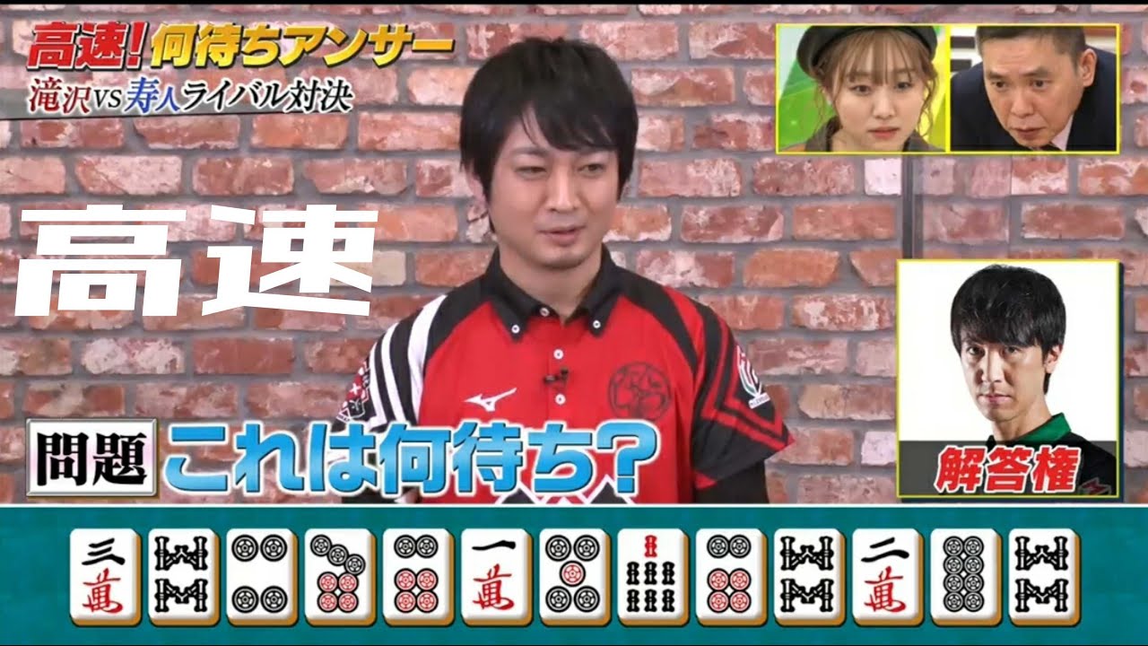 【麻雀】あなたはわかる?何待ちチャレンジ!|Mリーグ2020