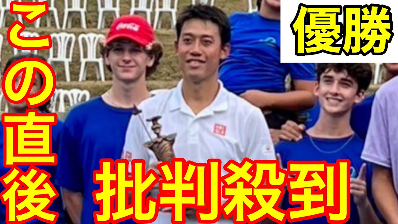 【カリビアンオープン】錦織圭の優勝に批判殺到。許せない(男子テニス 復帰戦 決勝 ハイライト 全米op インタビュー)