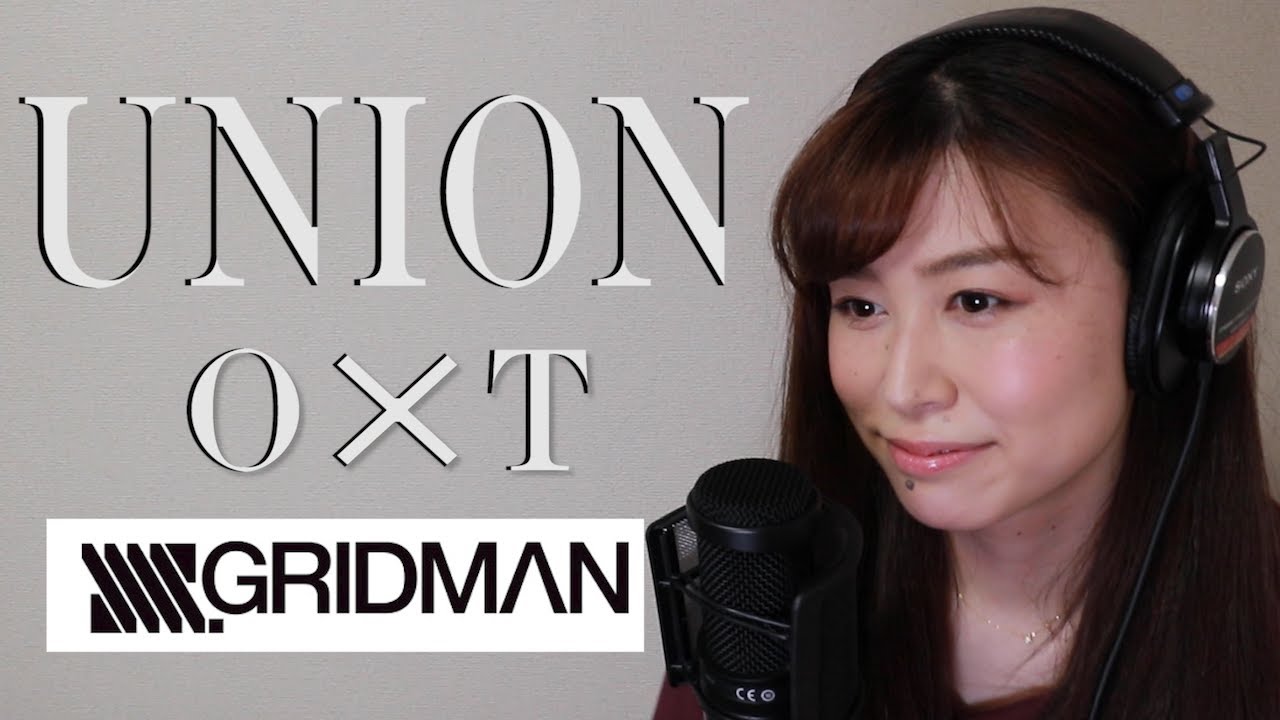 【女性が歌う】O×T『UNION』/アニメ「SSSS.GRIDMAN」OP (AiLi cover)【歌ってみた】