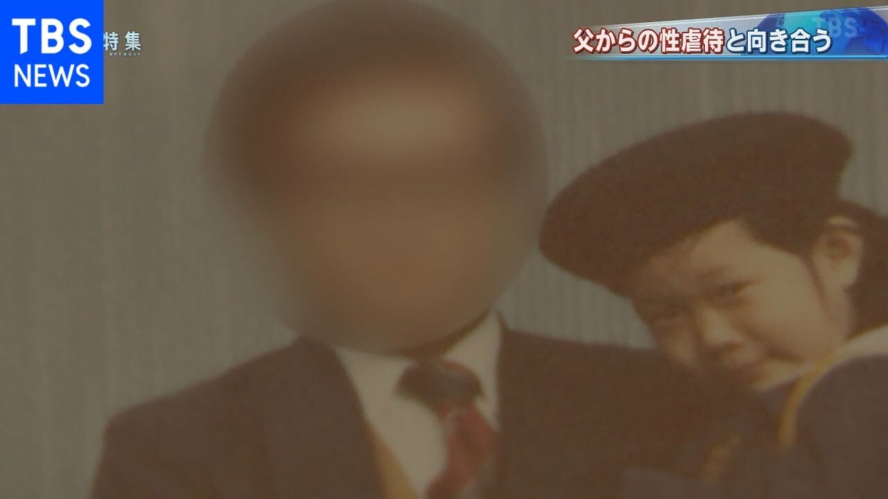 家庭内の性虐待【報道特集】