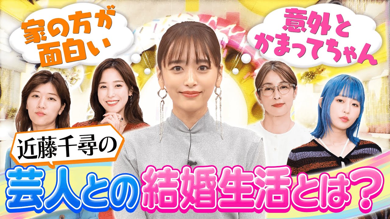 【切り抜き】芸人妻の苦労「生放送中に落ち込む夫」