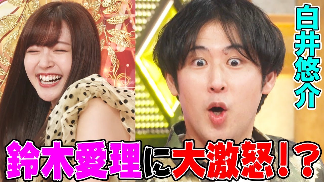 【ヒプマイ声優】白井悠介とオーイシが鈴木愛理の”失言”に大激怒!?YouTuberを頑張る理由も語ります【アニソン神曲カバーでしょdeショー‼︎】