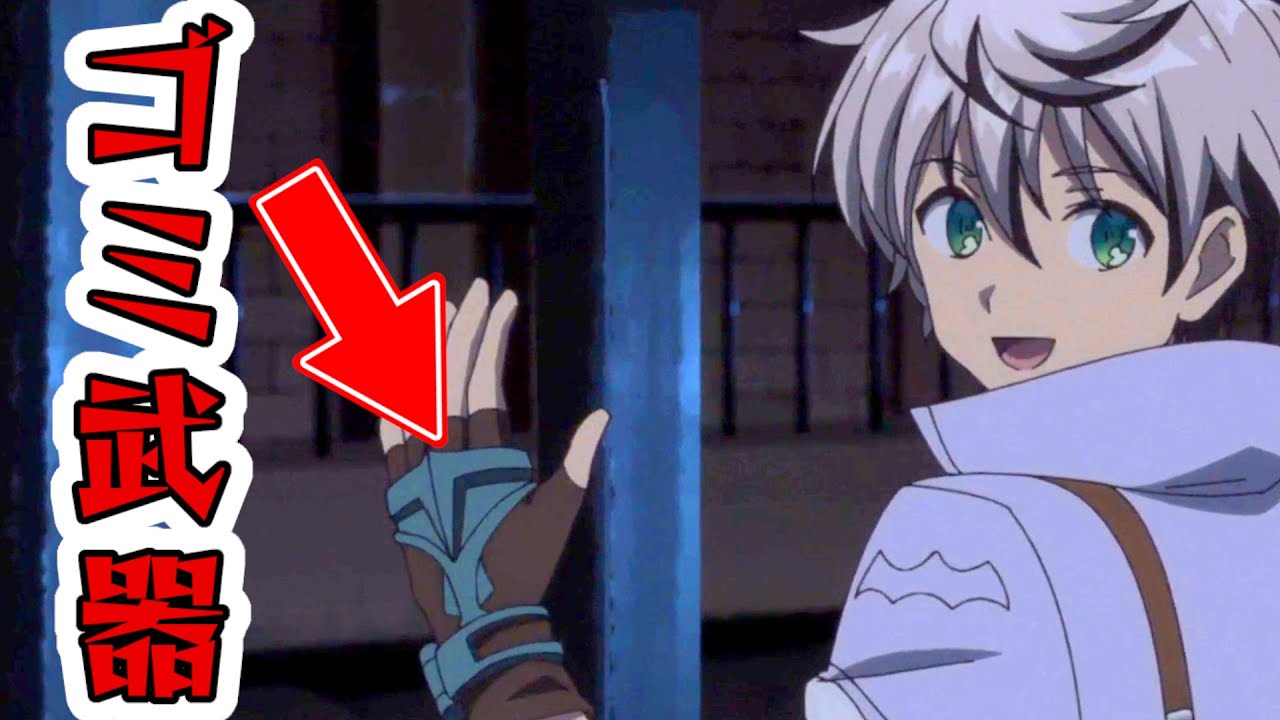 【ゴミ武器をわざわざ使うなろう系アニメ】勇者パーティーを追放されたビーストテイマー、最強種の猫耳少女と出会う 10話【作画ももう限界?】