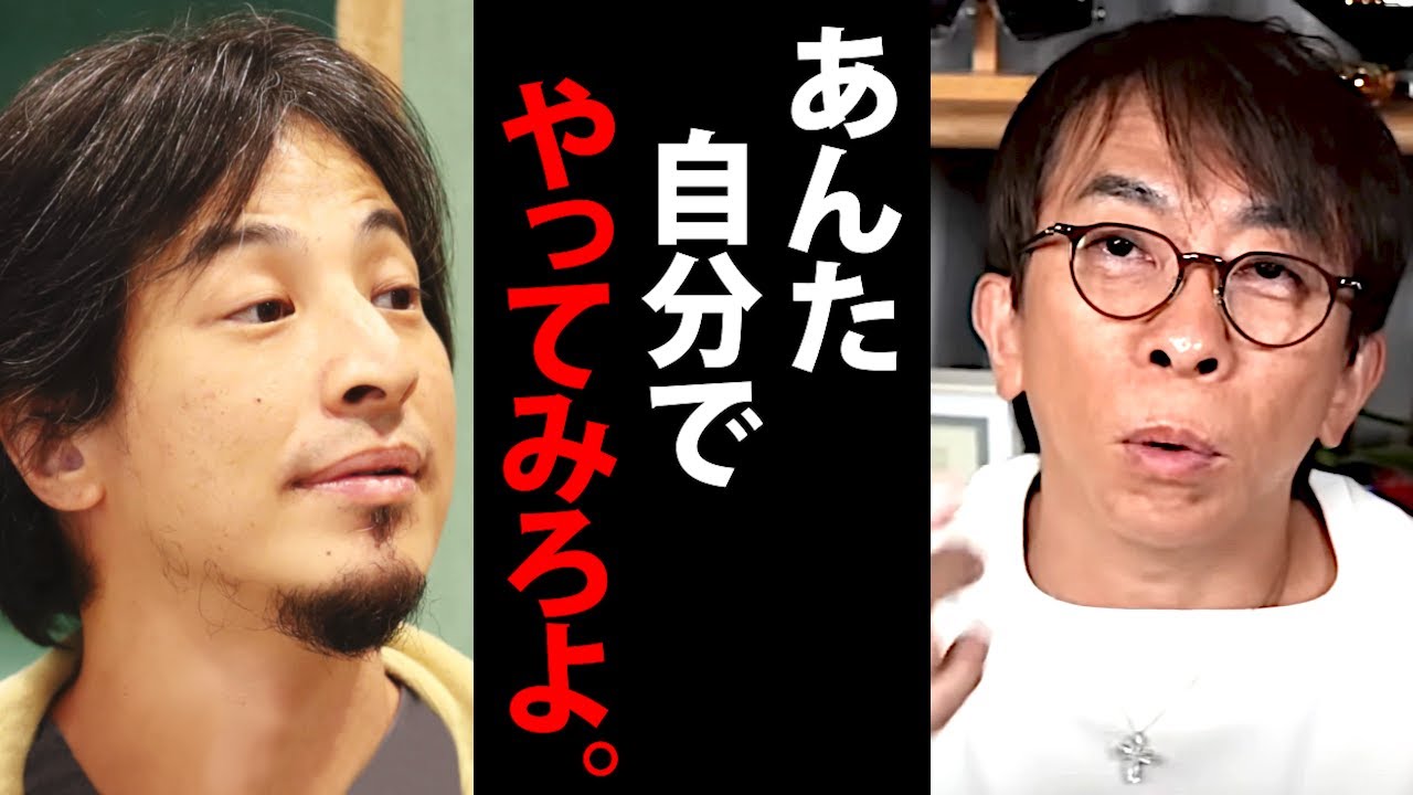 【松浦勝人】人に生活保護勧めてるけど、ひろゆきは生活保護で生活した事あんの?【松浦会長 西村博之 2ちゃんねる max松浦 avex 会長 切り抜き】