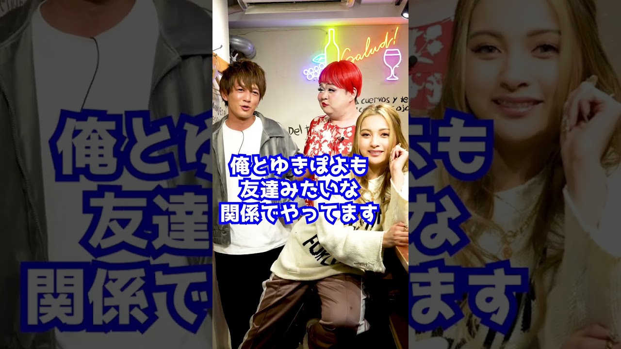 男女の友情ってあるの?中学生からの質問★ゆきぽよ先生 #Shorts