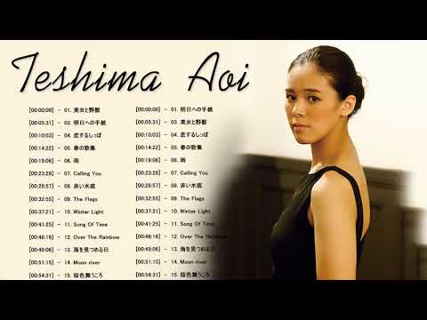手嶌葵のベストソング Best Songs Of Teshima Aoi Teshima Aoi Greatest Hits