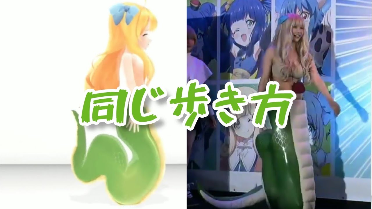 邪神ちゃんの歩き方比較 Dropkick On My Devil! 邪神ちゃんドロップキック