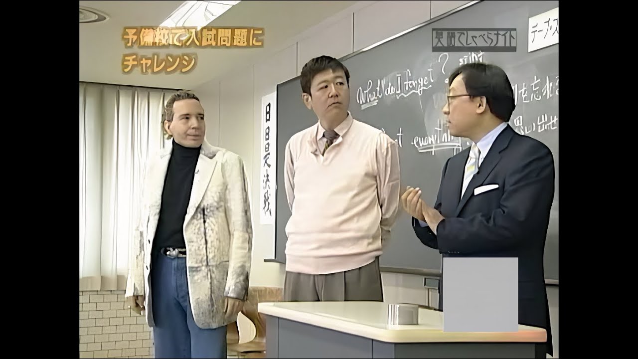 英語でしゃべらナイト 第032回 2004/01/26 「予備校で大学入試問題にチャレンジ 第2弾」 小西克哉 富田一彦 デーブ・スペクター キーラ・ナイトレイ