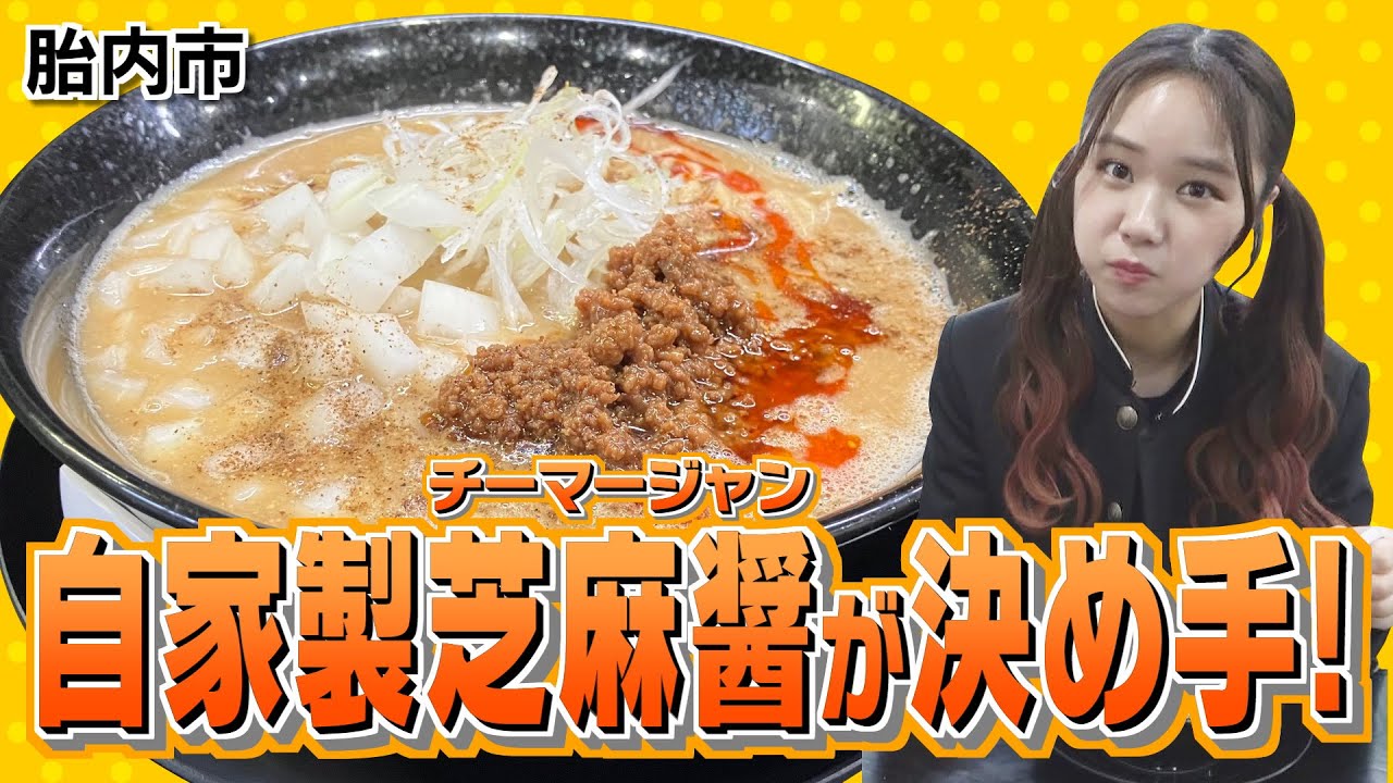 【NGT48】品揃え豊富な道の駅で人気商品調査!風味豊かな一杯に恍惚!(嗚呼!NGT48らーめん部#127)