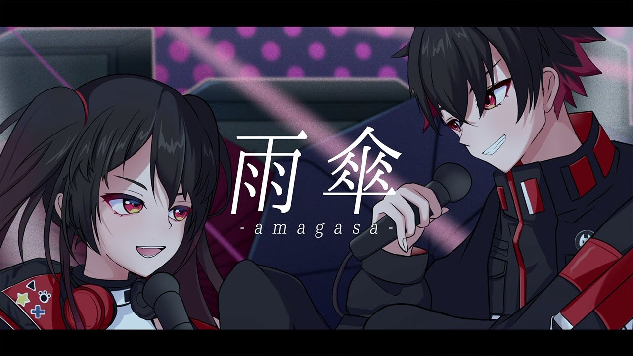 【歌ってみた】雨傘 / covered by KtR & ナナホシナナ 【TOKIO / 椎名林檎】