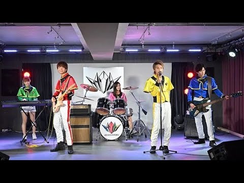 Kiramager Band Ending 魔進戦隊キラメイジャー キラメイジャー ed バンドしちゃうぞ!