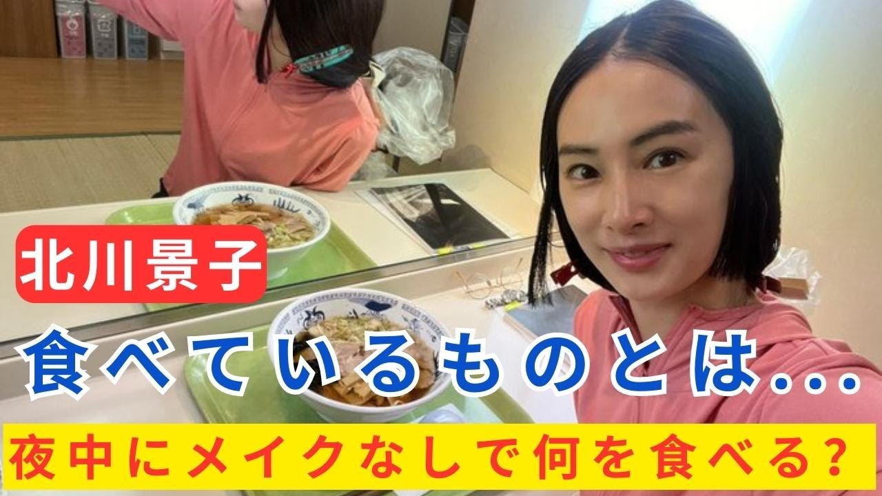 北川景子 真夜中にすっぴんで食べているものとは フォロワー「すっぴんも可愛い」「完全に飯テロ」の声