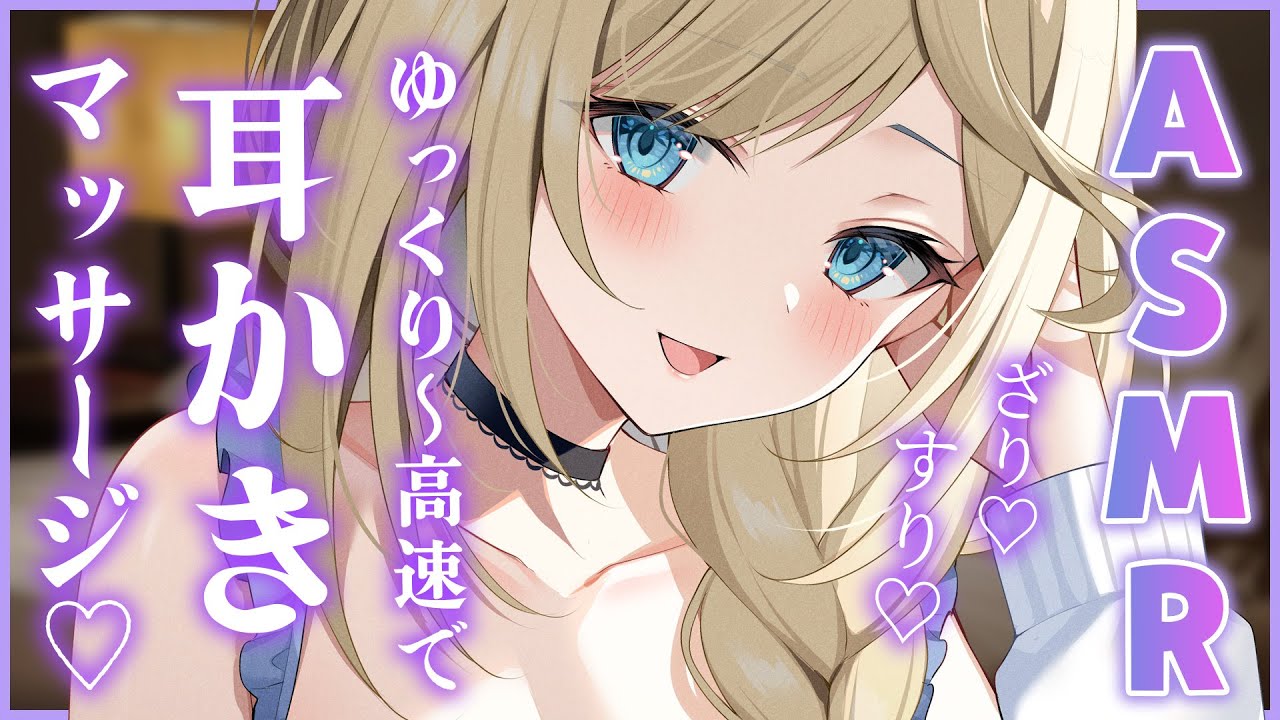 🔴【ASMR/黒3Dio】ゆっくり~早めの耳かきとマッサージでとろけちゃお♡耳ふー/吐息/マッサージ/タッピング【睡眠導入/Vtuber/Ear Cleaning】