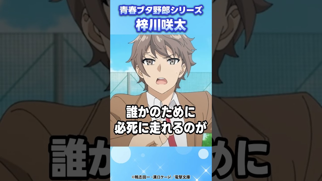 2万人に聞いた!魅力的なラノベ主人公5選 #shorts #ラノベ #ライトノベル