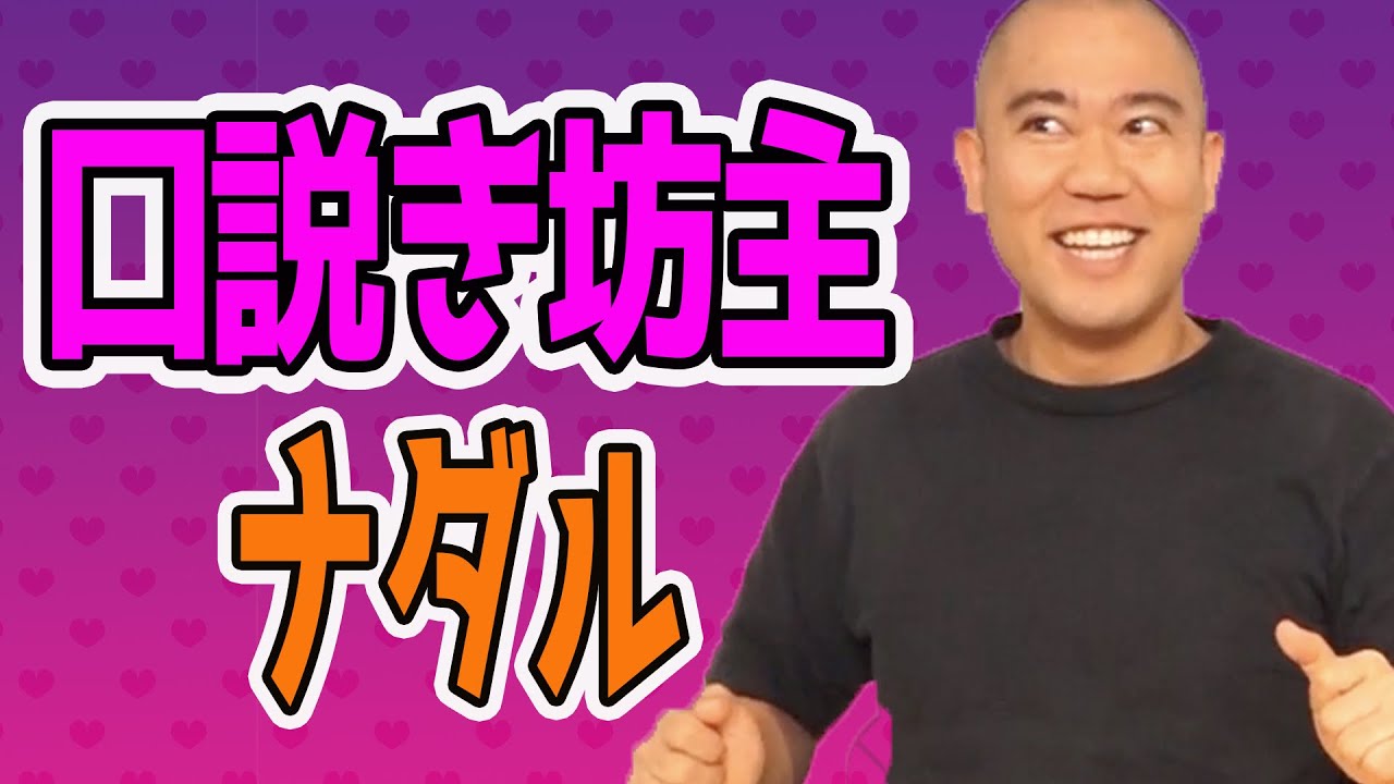 狙った女性芸能人に送った恥ずかしいラインの内容を暴露!【口説く】【コロチキ】