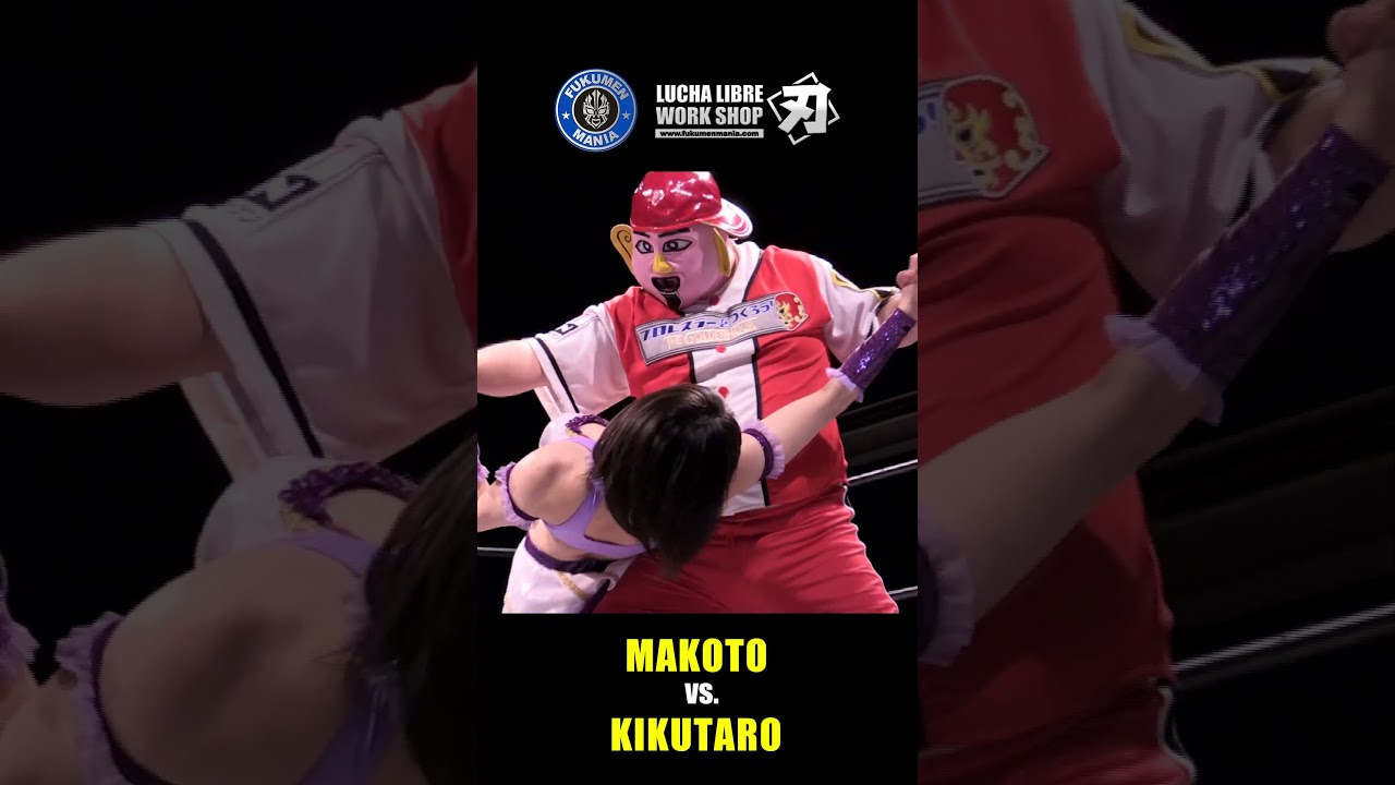 「指がおかしい!」真琴 vs. 菊タロー CMLL×覆面MANIA×刃 ルチャ・リブレ教室 特別試合