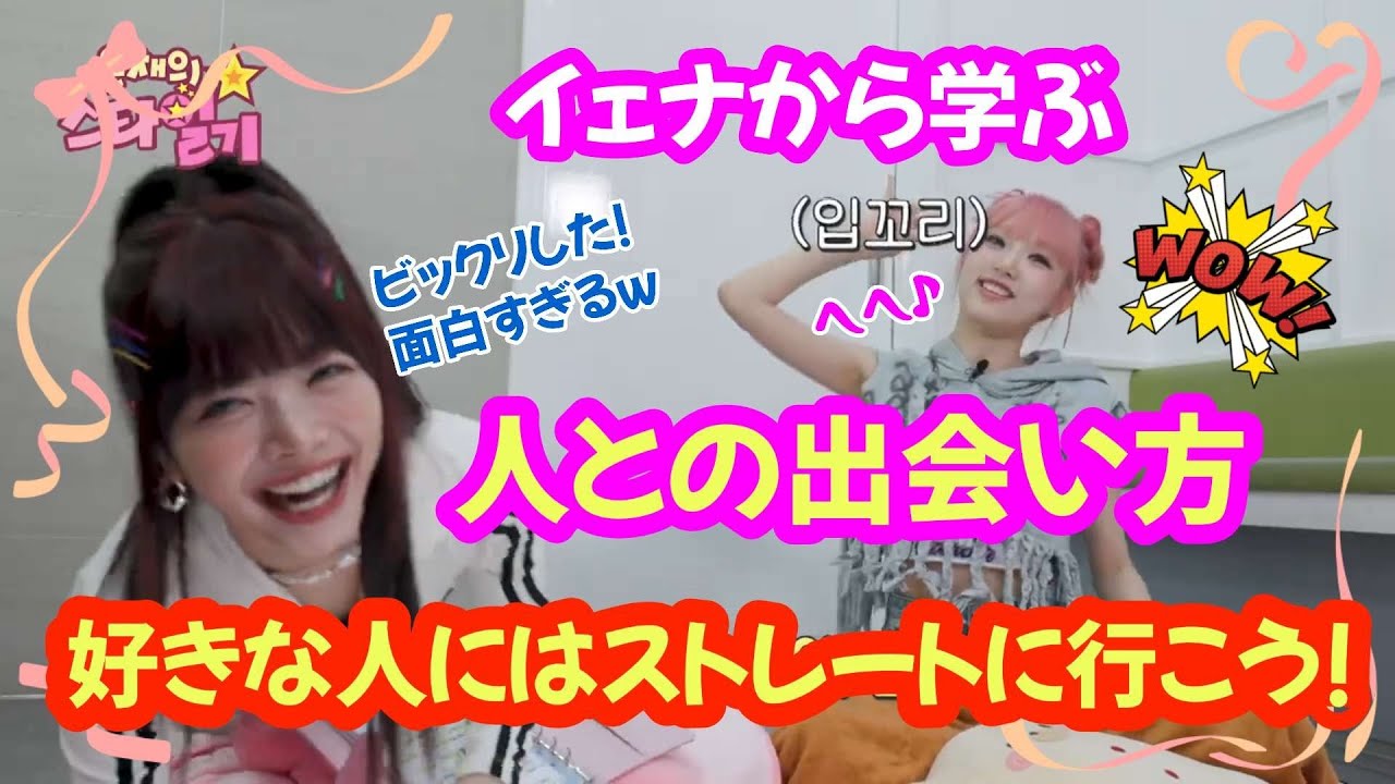 出会う運命だった2人【ルセラフィム】