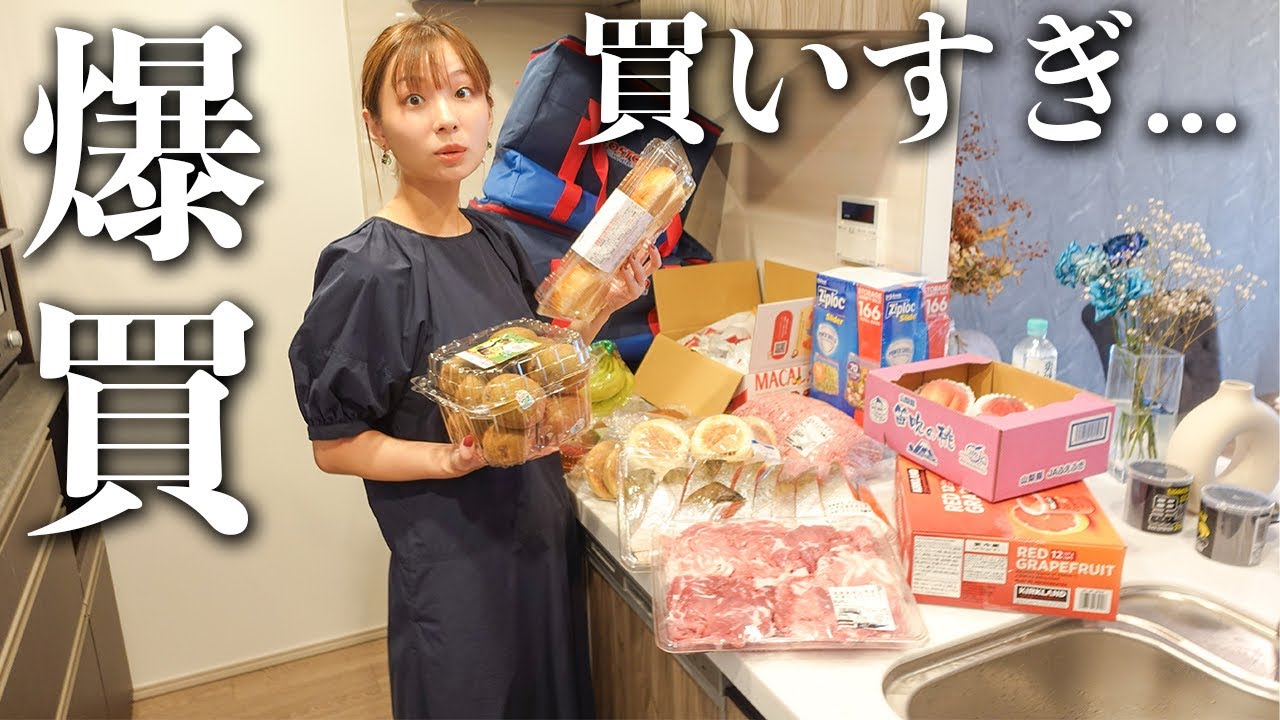 もう予算オーバーよ!コストコで爆買いしちゃう妻を止められなかった休日