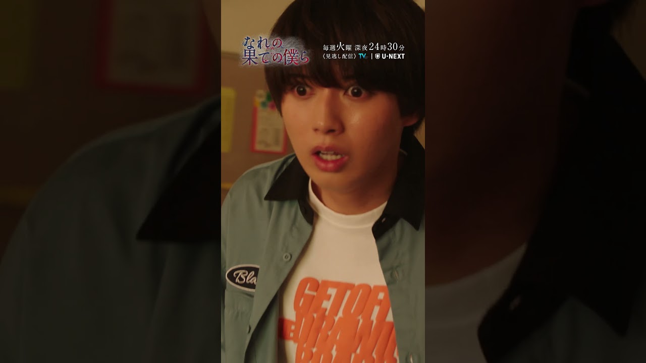 キャラ紹介動画/真田透(ネズ) #井上瑞稀 #HiHiJets #なれの果ての僕ら