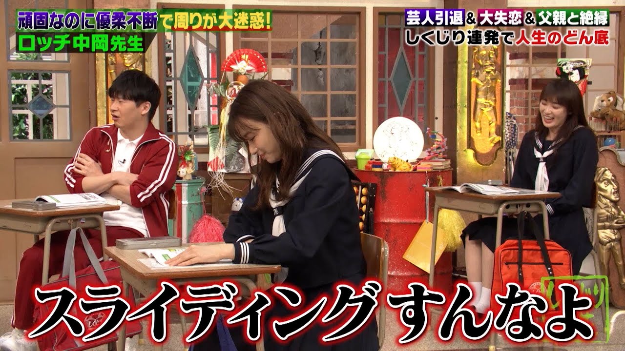 お正月SP ロッチ中岡 ロッチ結成秘話!しくじり連発で人生どん底だった中岡を救った出来事とは!?|地上波・ABEMAで放送中!