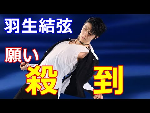 【羽生結弦】海外のGIFT世界配信告知が熱い!七夕に合わせ願い殺到!