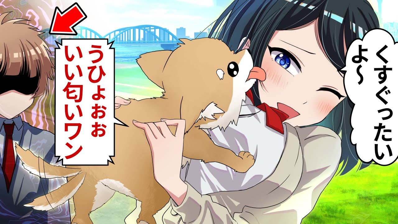 犬の言葉がわかるとどうなるのか?【アニメ】【漫画】