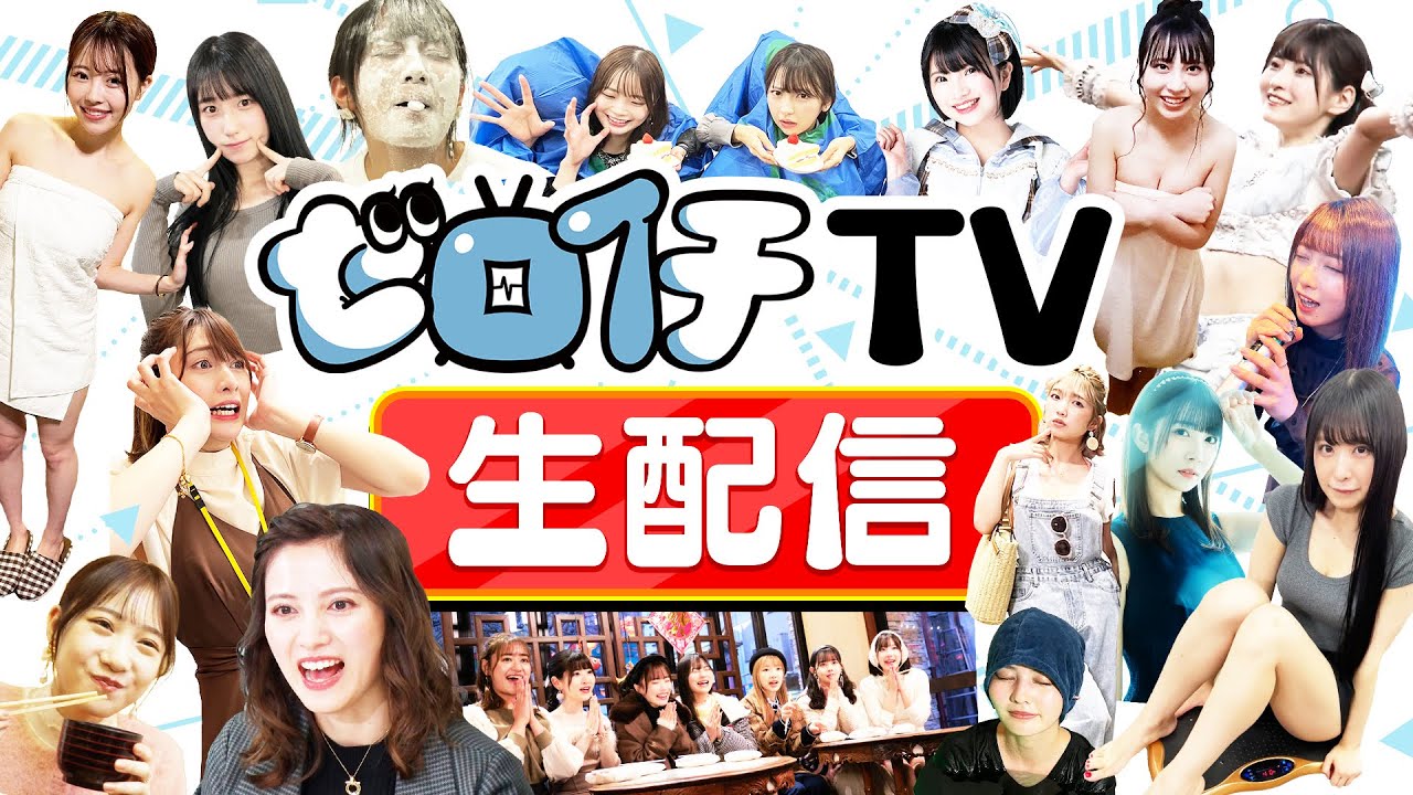 黒ひげ危機一髪!罰ゲームは視聴者が決めます 生配信