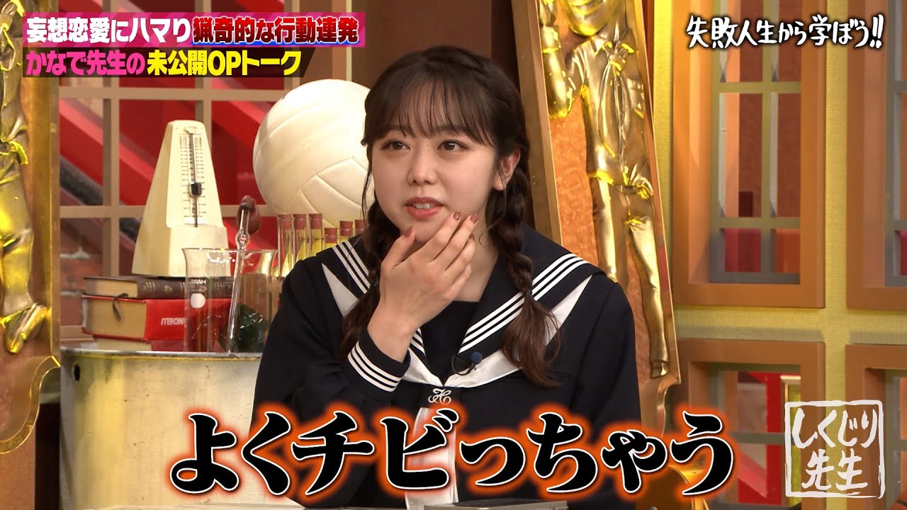 【4月29日(金)放送 未公開OPトークを先行公開!】峯岸みなみが最近してしまう”恥”エピソードにスタジオメンバー困惑!?