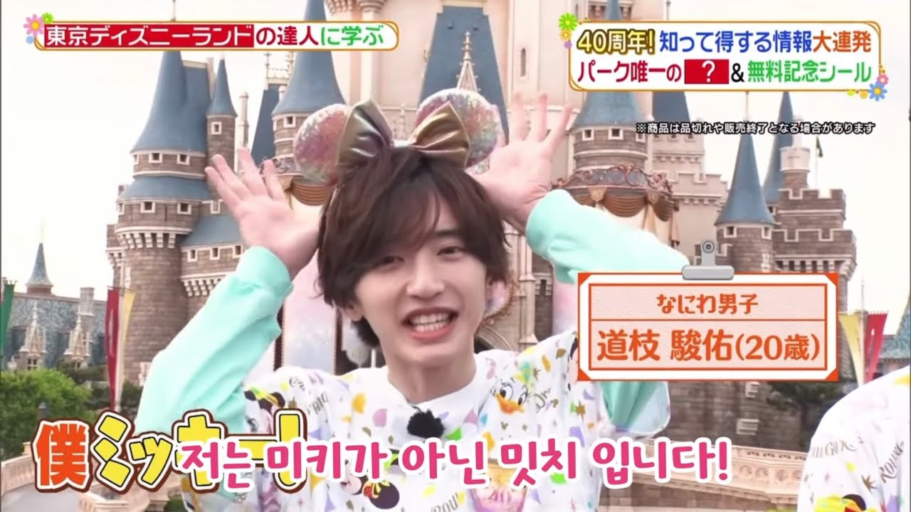 밋치가 미키를 만나고 죠군이랑 프리쿠라 찍은 에피소드 #미치에다슌스케