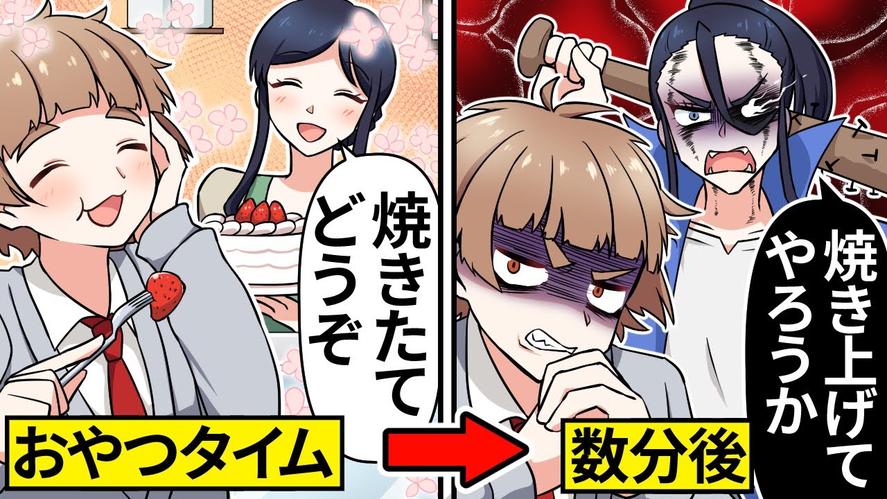 【アニメ】伝説の元ヤンが最強の元ヤン女子に出会った結果【漫画動画】