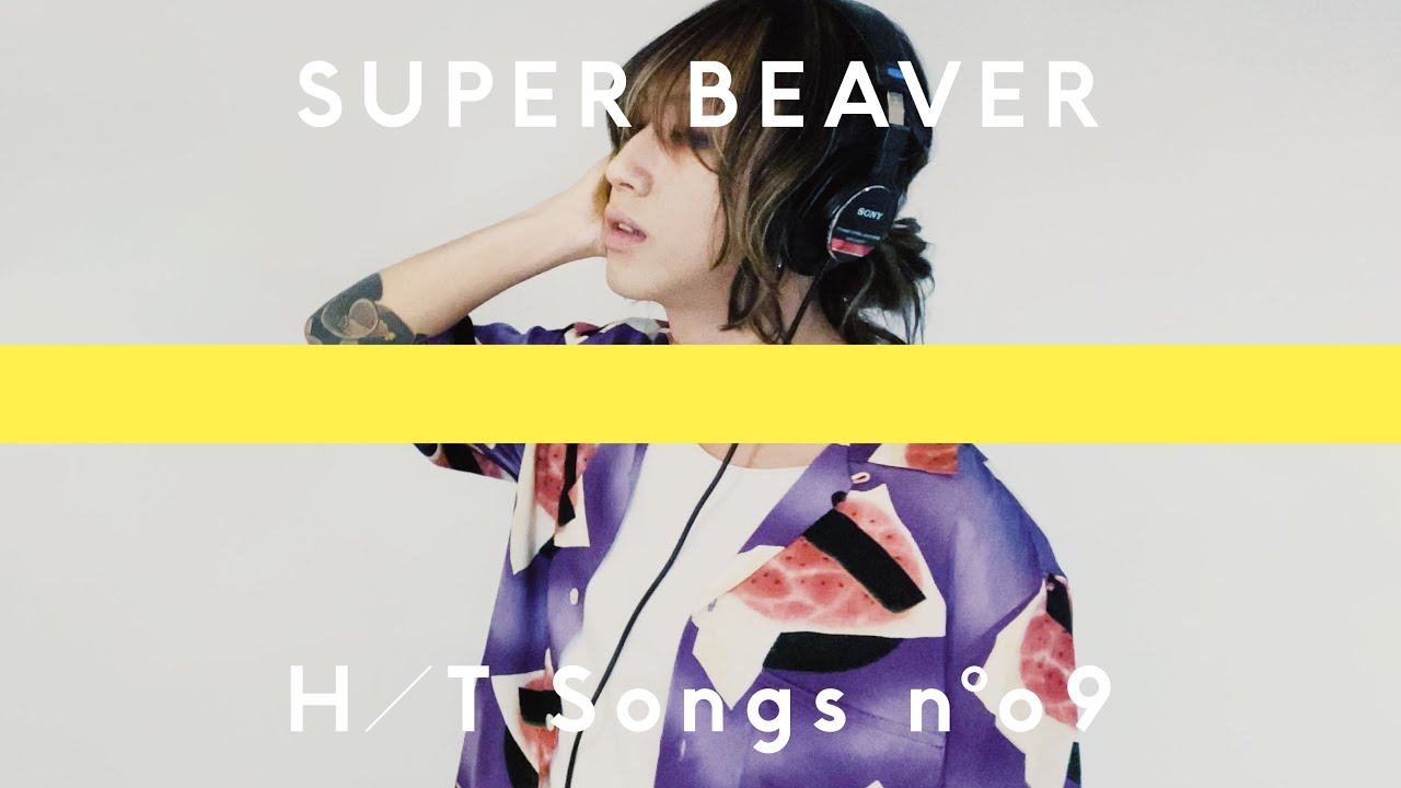SUPER BEAVER – ひとりで生きていたならば / THE HOME TAKE