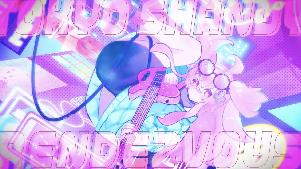 流石ノめん『トウキョウ・シャンディ・ランデヴ』Cover