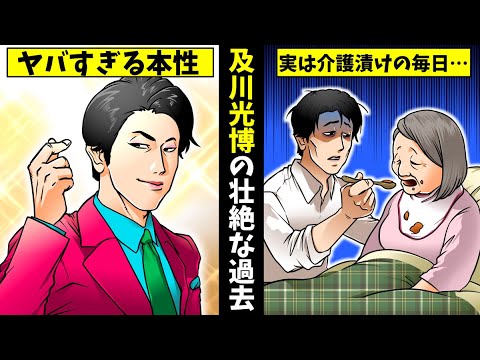 【実話】及川光博の学歴と父親に驚きを隠せない…ミッチーが檀れいと結婚・離婚した理由とは…