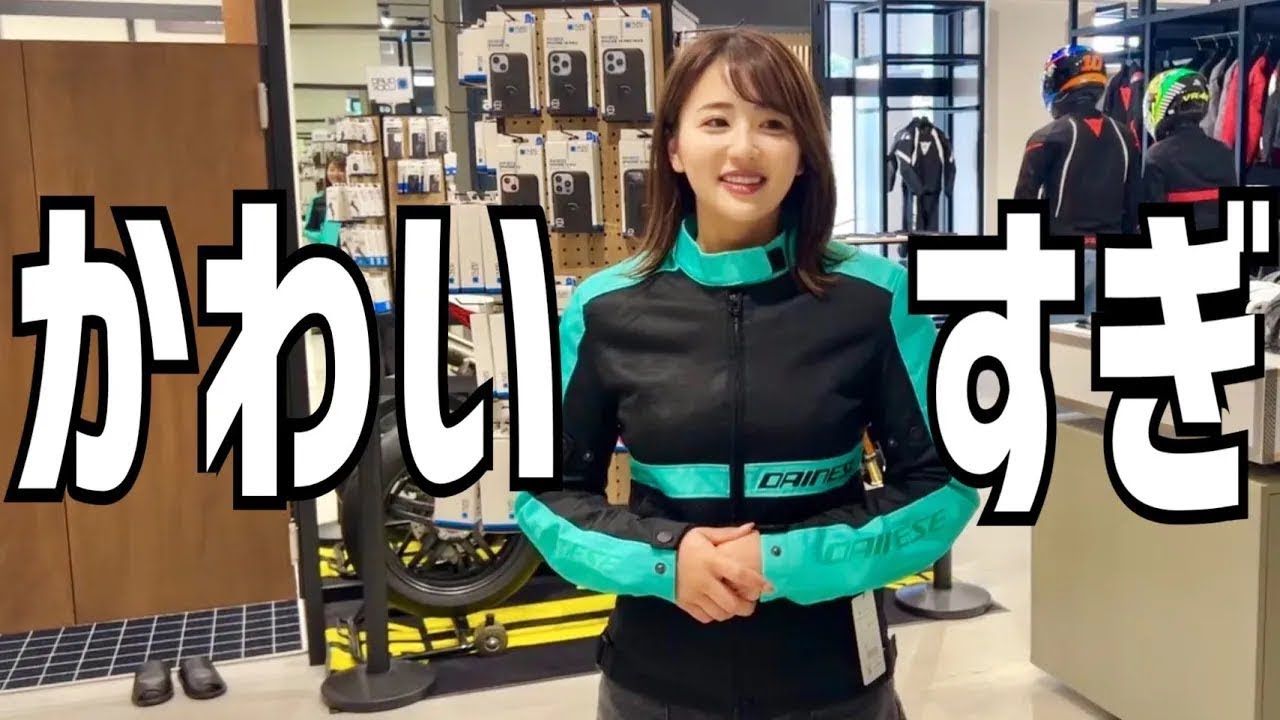 新作夏ウェアが可愛くてニヤニヤが止まらない【バイク女子】