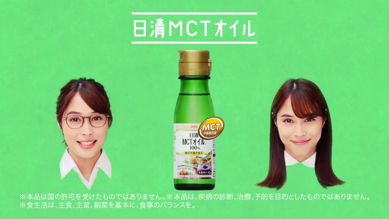 広瀬アリス 日清オイリオ 「日清MCTオイル」 TVCM