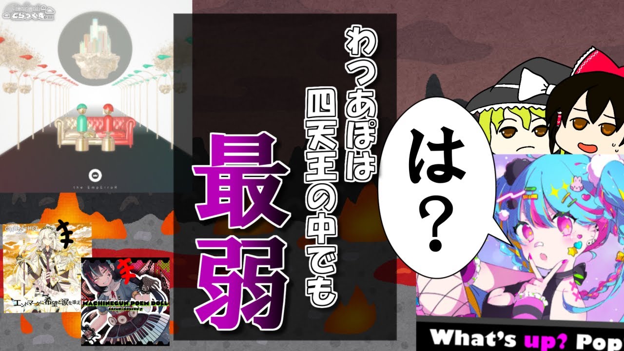 【プロセカ】四天王最弱決定戦