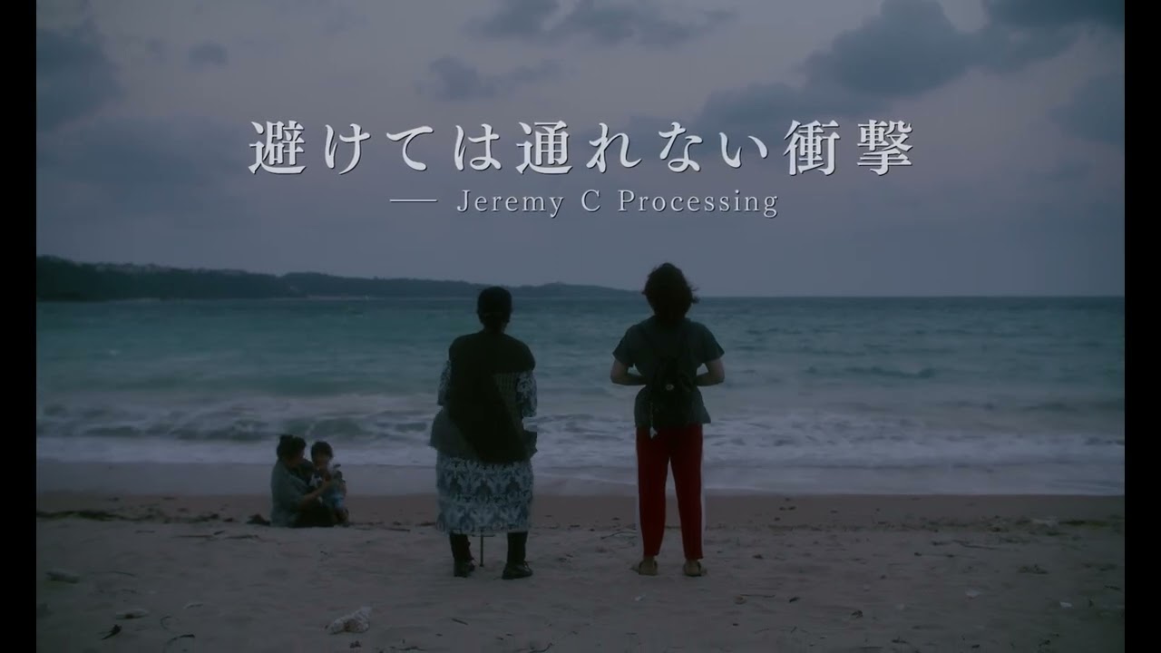 『遠いところ』予告編