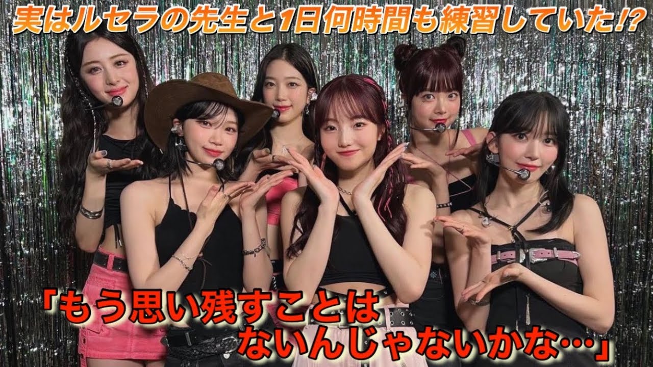 【LE SSERAFIM】本田真凛が心境を語るルセラフィムとのコラボ【THE MUSIC DAY 2023/UNFORGIVEN】