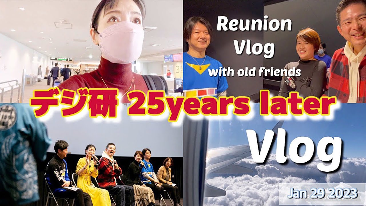 vlog / #電磁戦隊メガレンジャー25周年記念イベント / 感動して嬉しくて幸せな一日