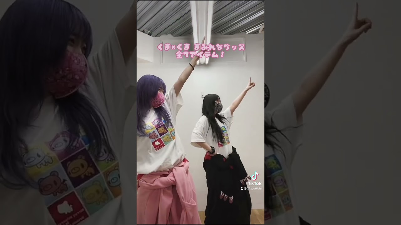 【いたずらぐまのグルーミー宣伝企画】魔王城でおやすみコラボTと着ぐるみ着てウィークエンダーを踊ってみた【ウィークエンダー】#shorts