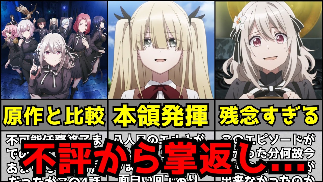 【評価一転!?】原作勢&アニメ勢共に絶望的な評価となってしまった『スパイ教室』が最新話で遂に本気を出してきた…【スパイ教室4話】【ネタバレあり】【原作と比較】