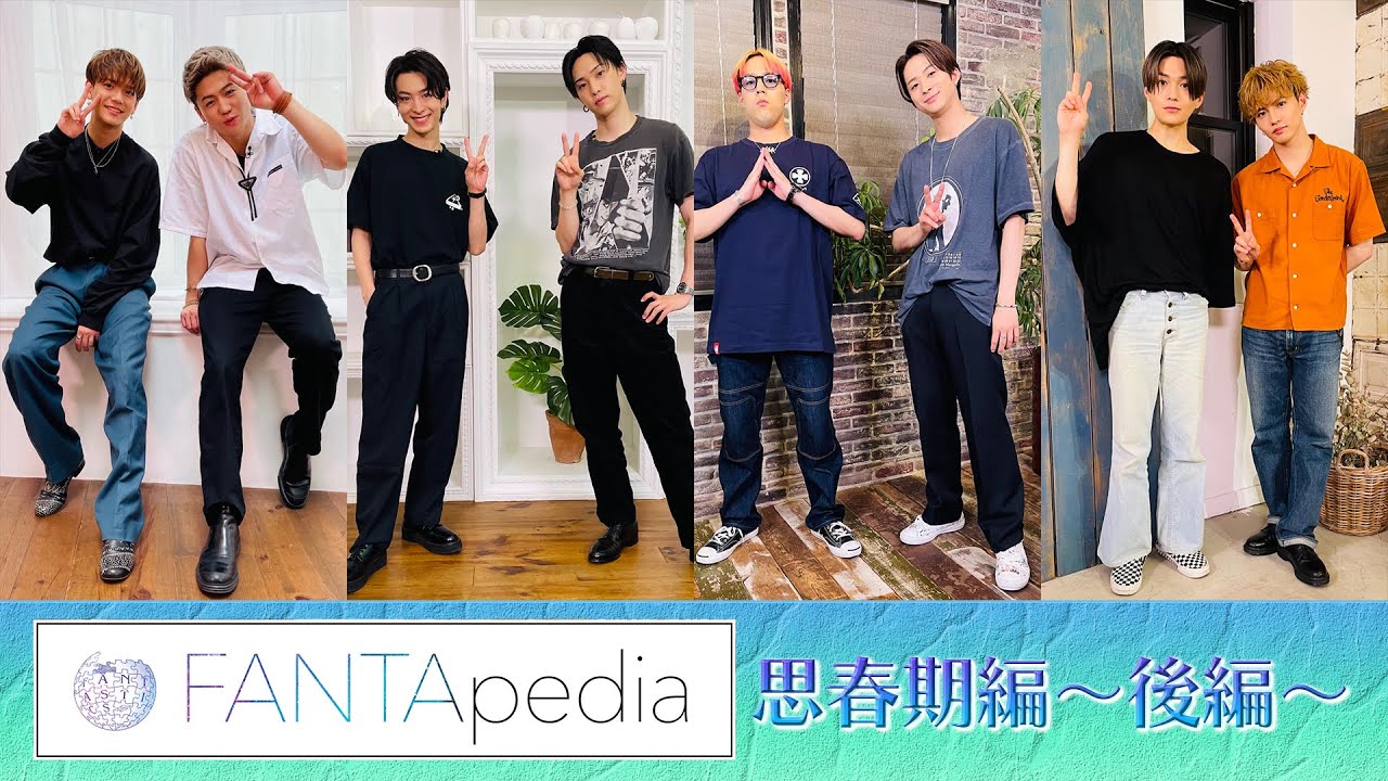 「FANTApedia 〜思春期編・後編〜」