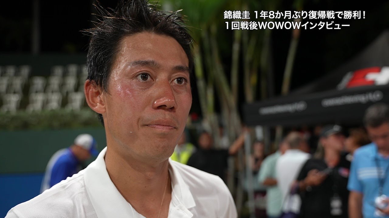 復帰戦勝利★錦織圭 1回戦終了後インタビュー│男子テニスATPチャレンジャー プエルトリコ【WOWOW】