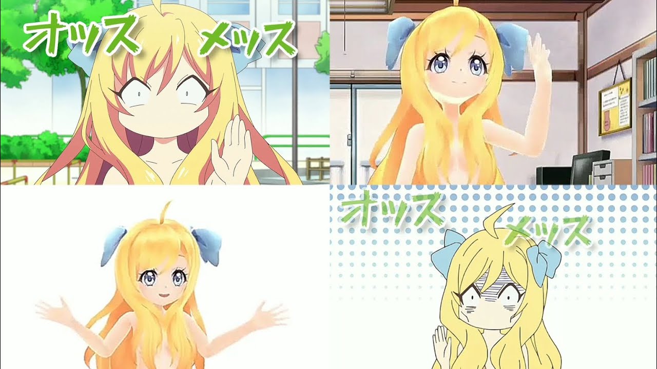 邪神ちゃん…オッスメッス 4パターン Dropkick On My Devil! 邪神ちゃんドロップキック