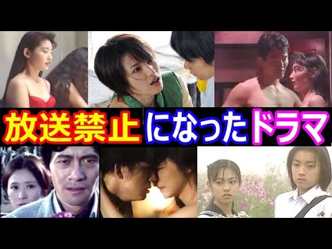 放送禁止になったドラマ10選【衝撃の理由】がヤバい!