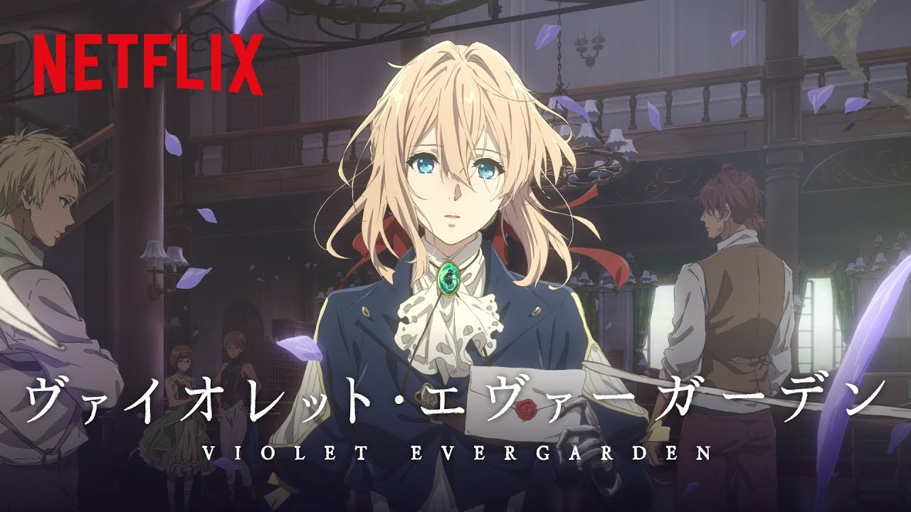 京都アニメーション大賞受賞作品、待望のアニメ化『ヴァイオレット・エヴァーガーデン』本予告編