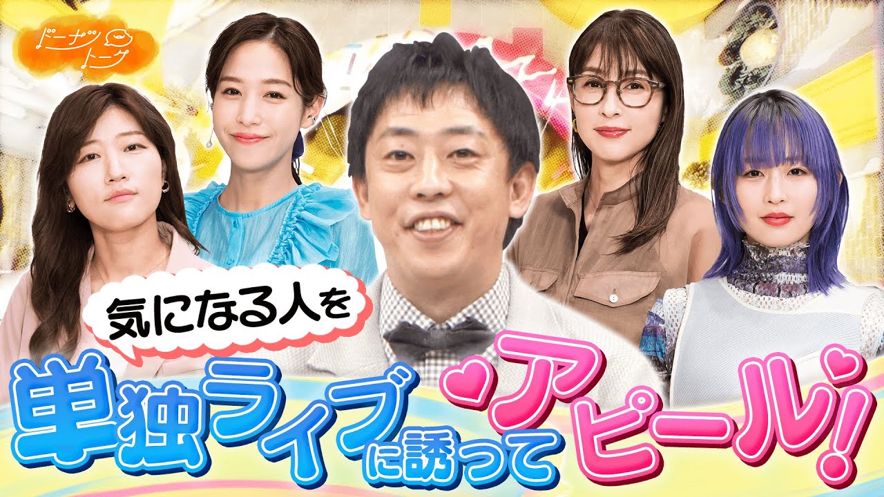 【切り抜き】さらば森田が大熱弁!「単独ライブで疲れた顔してみる」