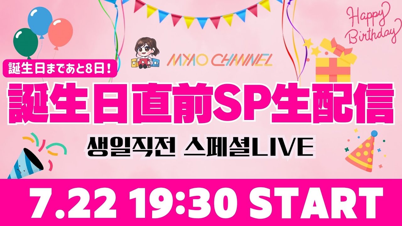 ファンミで歌うリクエスト曲を大募集!팬미에서 부를 노래 리퀘스트모집! 7/22 19:30 START